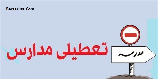 تعطیلی ادارات و مدارس به دلیل درگذشت هاشمی رفسنجانی