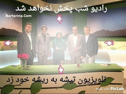 خداحافظی منصور ضابطیان مجری رادیو شب از تلویزیون + عکس
