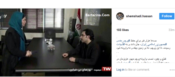 عکس پرچم وارونه و برعکس ایران در سریال روزهای بی قراری