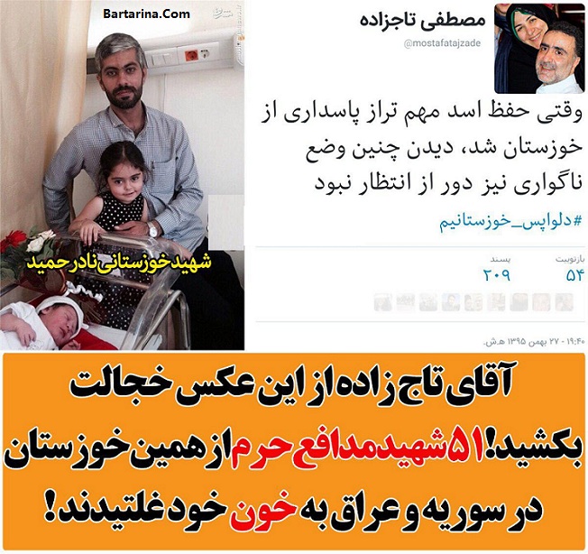 توییت جنجالی مصطفی تاجزاده درباره خوزستان و مدافعان حرم