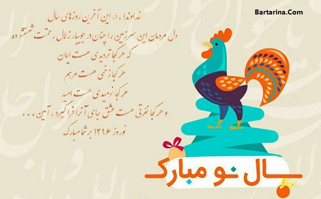 Image result for ‫عید نوروز‬‎