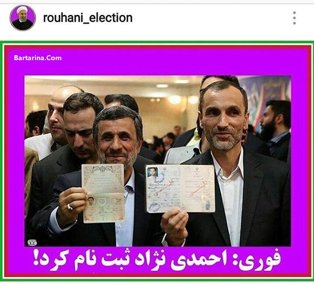 فیلم دلیل ثبت نام احمدی نژاد در انتخابات 96 از زبان خودش