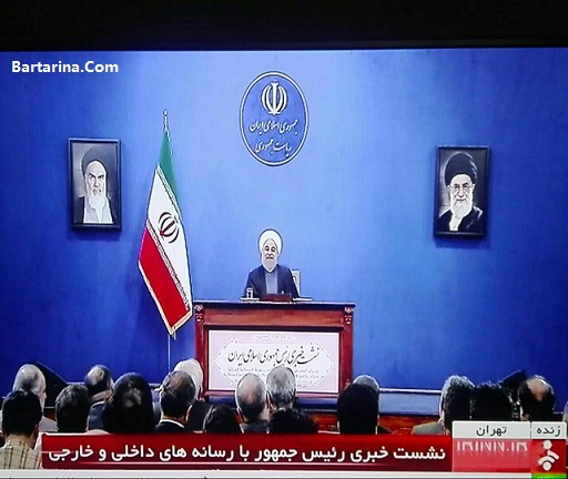 Rouhani Bartarina.com  - فیلم ماجرای جمله روحانی درباره حل کردن مشکلات در ۱۰۰ روز