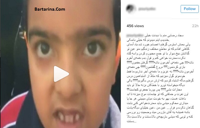دانلود فیلم دانش آموز 8 ساله اصفهانی و معلم و برخورد ناظم