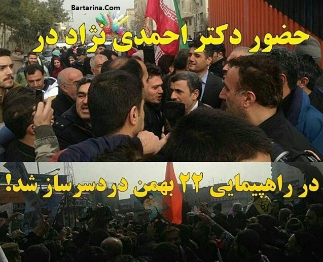 فیلم حضور احمدی نژاد در راهپیمایی 22 بهمن 95 + حاشیه