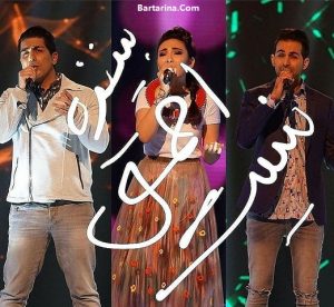 فیلم حذف آرش و الهه از برنامه استیج امشب 6 اسفند 95 + دلیل