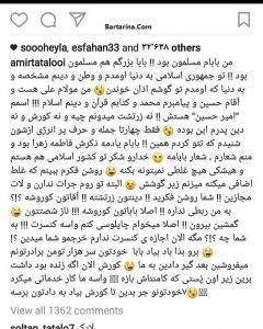 توهین امیر تتلو به کوروش کبیر در اینستاگرام + عکس