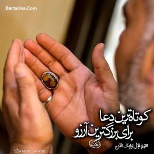 اس ام اس و عکس نوشته لیله الرغائب شب آرزوها 10 فروردین 96