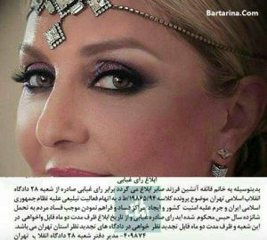 گوگوش به 16 سال حبس در زندان توسط دادگاه ایران محکوم شد فیلم