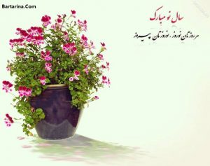 کارت پستال تبریک عید نوروز 96 + عکس نوشته تبریک سال خروس