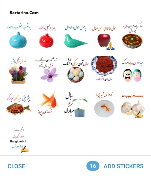 دانلود استیکر تلگرام تبریک عید نوروز 96 و تبریک سال نو