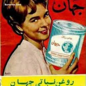 خبر تعطیلی داروگر و روغن جهان 27 فروردین 96 + فیلم