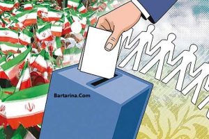 اسامی کاندیدا تایید صلاحیت شده ریاست جمهوری انتخابات 96
