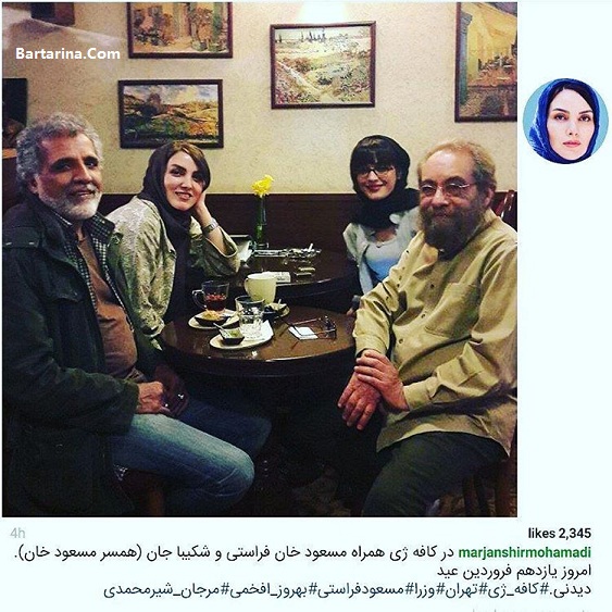 عکس بد حجاب شکیبا همسر مسعود فراستی در کنار زن افخمی