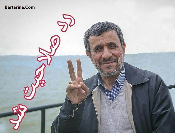 دلیل رد صلاحیت احمدی نژاد از سوی شورای نگهبان 31 فروردین 96