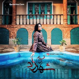 فیلم فصل دوم سریال شهرزاد + زمان دقیق پخش شهرزاد 2