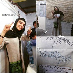 عکس بازیگران زن پای صندوق های رای انتخابات 29 اردیبهشت 96