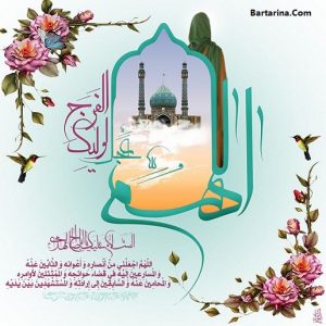 اس ام اس تولد امام زمان و نیمه شعبان 22 اردیبهشت 96 + عکس
