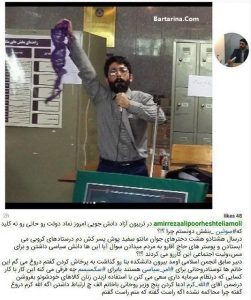 فیلم بالا بردن سوتین بنفش توسط دانشجوی بسیجی منتقد روحانی