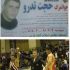 اعدام حجت الله تدرو کشتی گیر سرشناس کرمانشاهی ۵ خرداد ۹۶