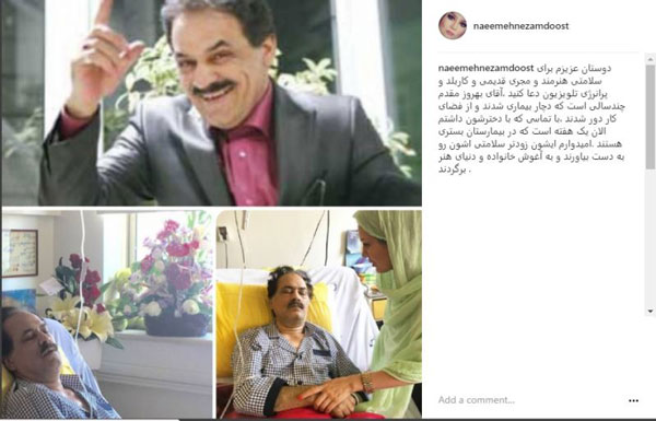 آخرین وضعیت حال بهروز مقدم مجری تلویزیون 23 خرداد 96