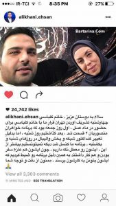 دلیل پخش غیر زنده و ضبط شده ماه عسل نرگس کلباسی