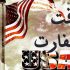 وقت سفارت فوری به صورت تضمینی و کمترین هزینه Vaght Sefarat sitevisa.com 70x70 - وقت سفارت فوری به صورت تضمینی و کمترین هزینه
