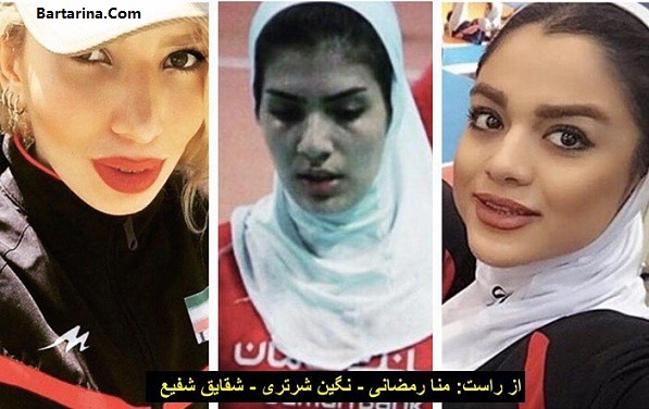 Volleyball Zan Bartarina.com  - دلیل محرومیت شفیع شیرتری رمضانی سه والیبالیست زن ایران