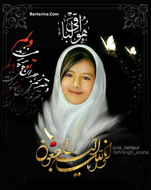 فیلم قتل آتنا دختر 7 ساله پارس آباد + گم شدن آتنا و کشته شدن