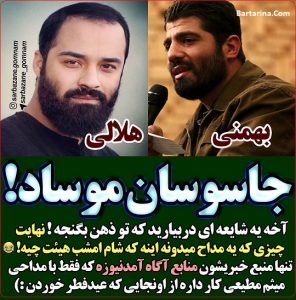 بازداشت هلالی و بهمنی مداحان اهل بیت شایعه یا واقعیت + فیلم