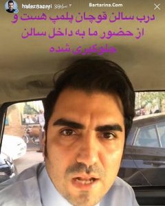 دلیل لغو کنسرت شهرام و حافظ ناظری در قوچان مشهد 6 مرداد 96