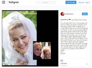 توهین به تکتم رضایی طراح لباس بهاره رهنما + واکنش تکتم رضایی