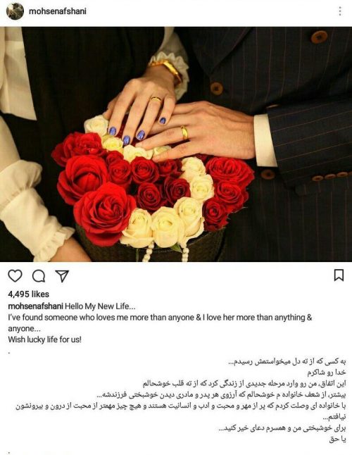 ازدواج محسن افشانی