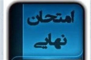 فروش سوالات امتحان نهایی در شبکه های مجازی